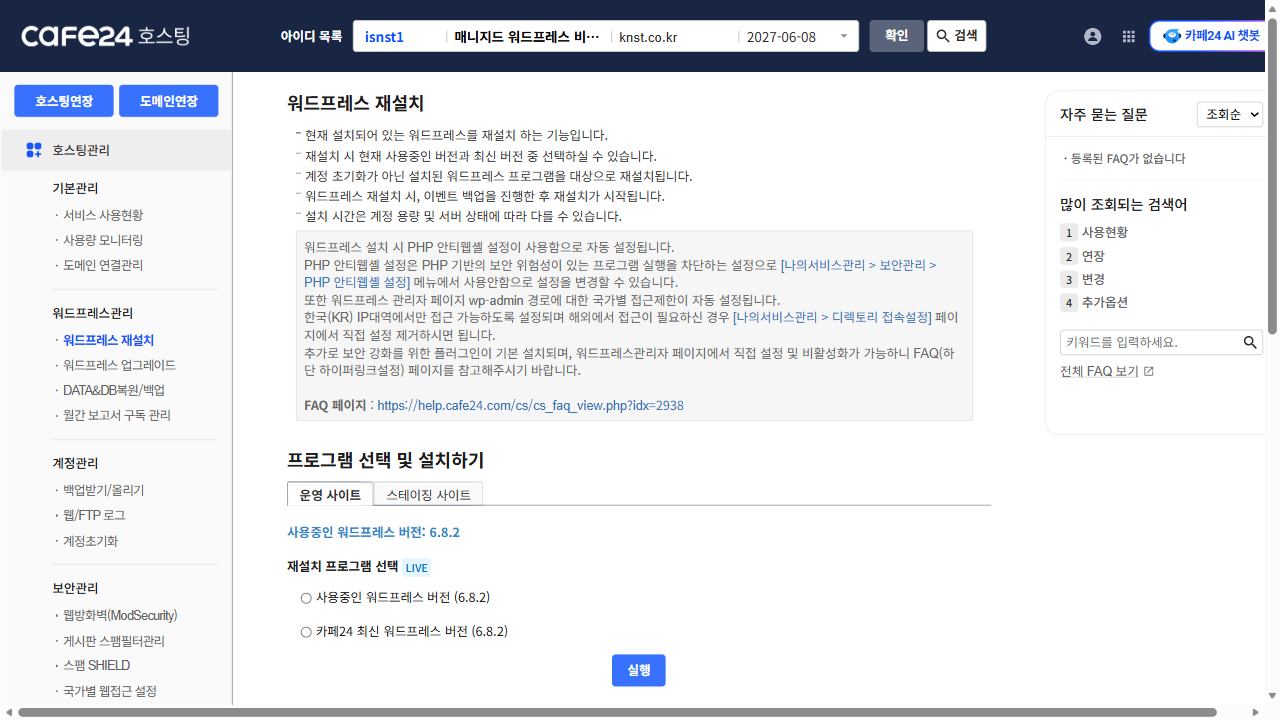 (주)엔에스티 원본 증거 1