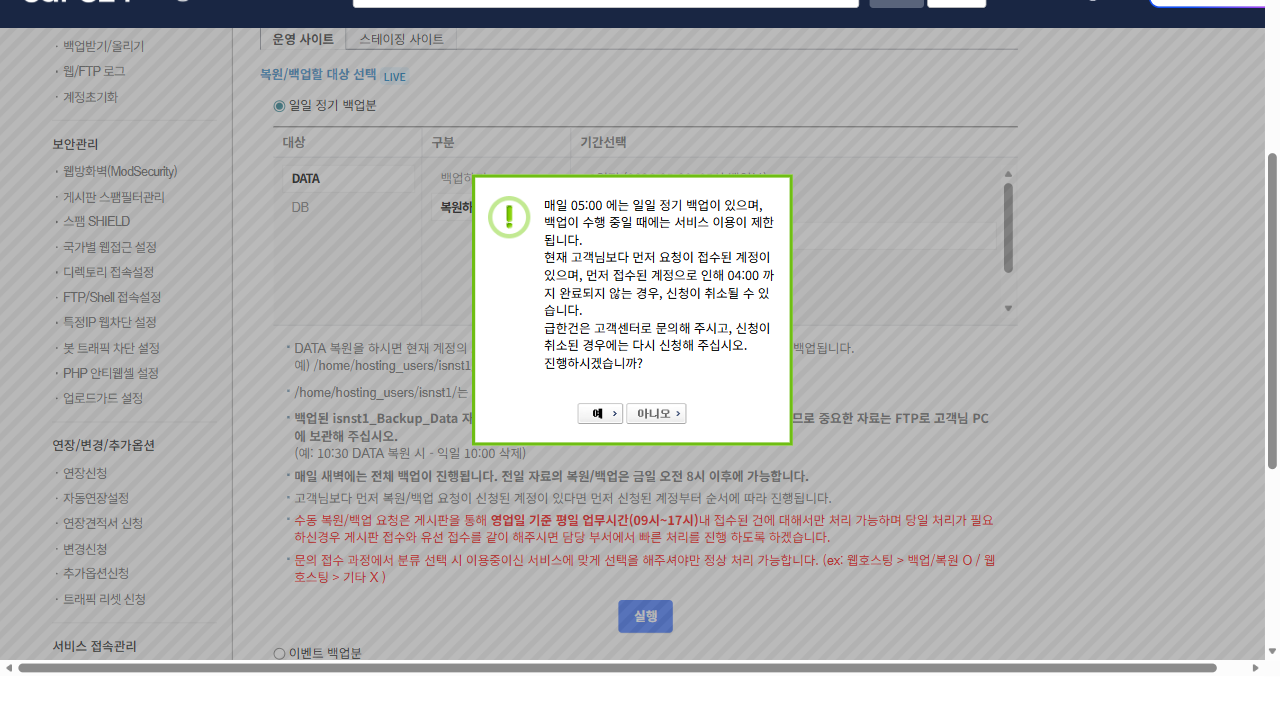 (주)엔에스티 원본 증거 4