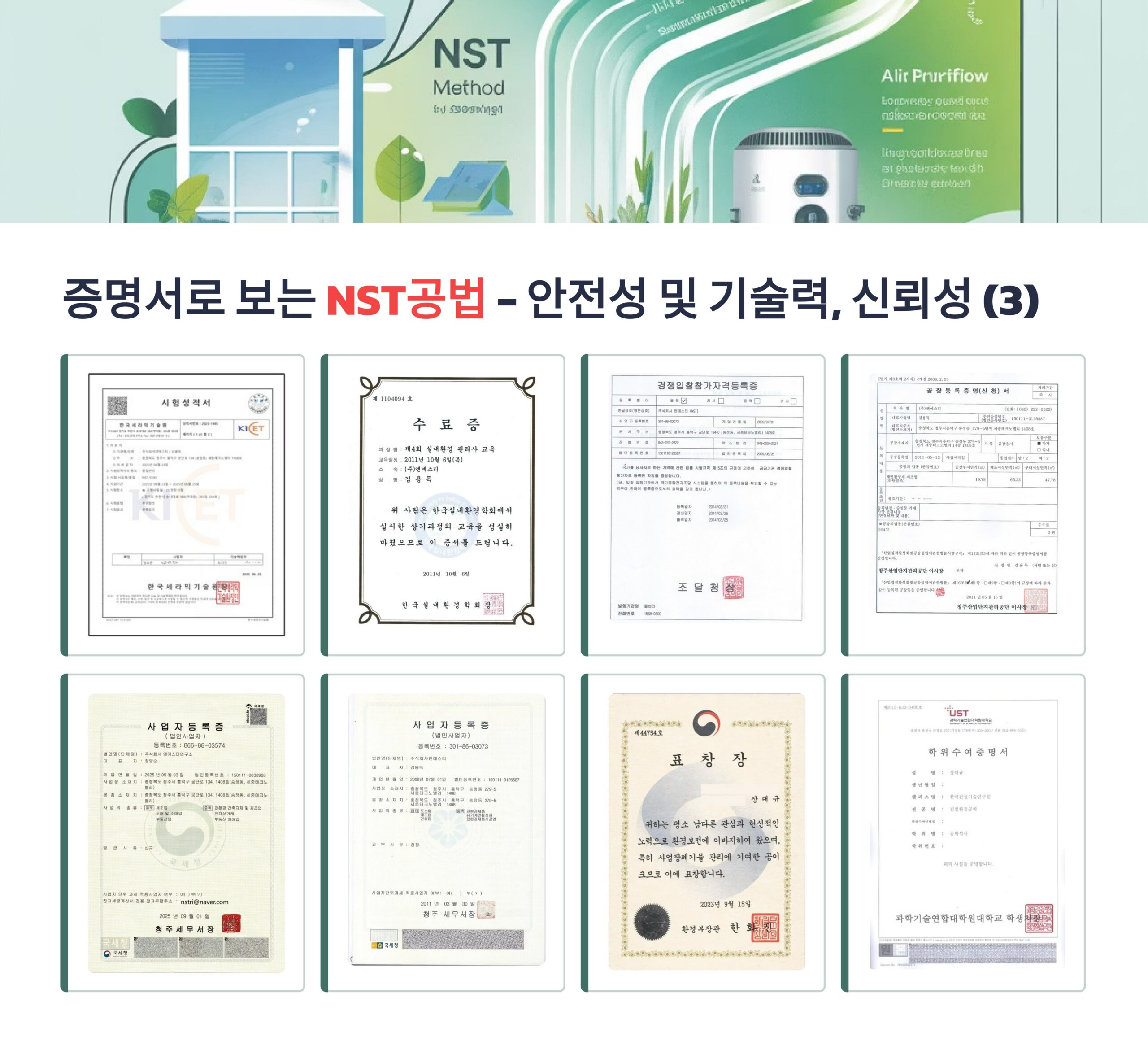 증명 자료 6