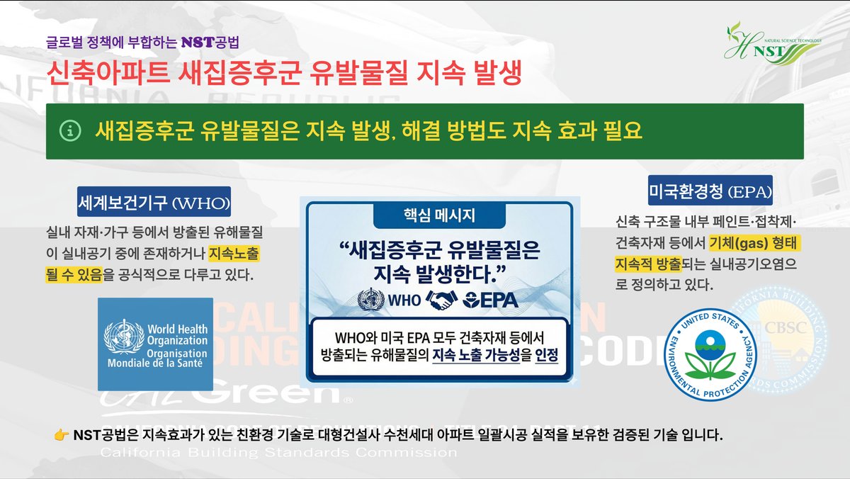 오염물질 지속 방출 구조