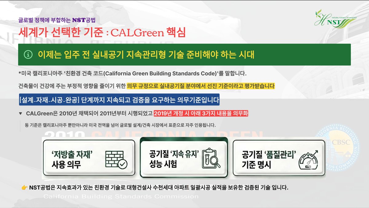 오염도 증가 4가지 요인