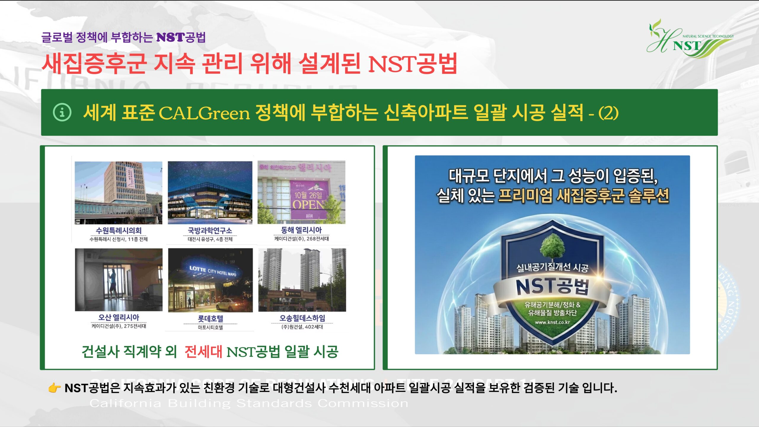 대규모 단지 프리미엄 솔루션