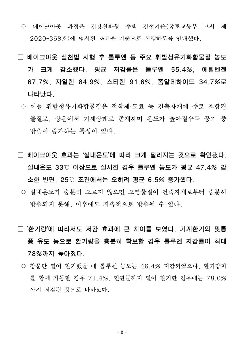 서울시 보도자료 슬라이드