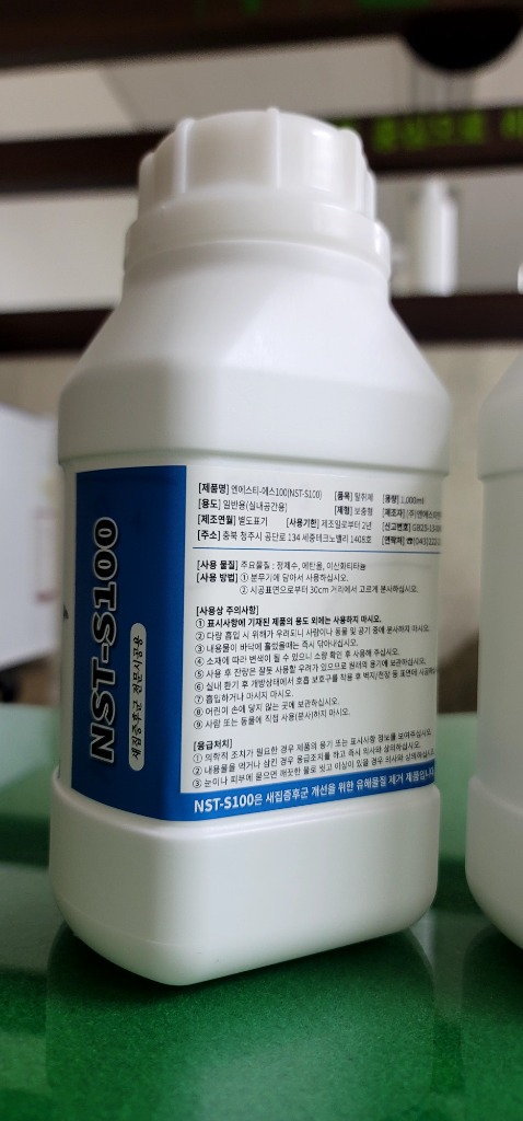 NST-S100 정품 약재 용기